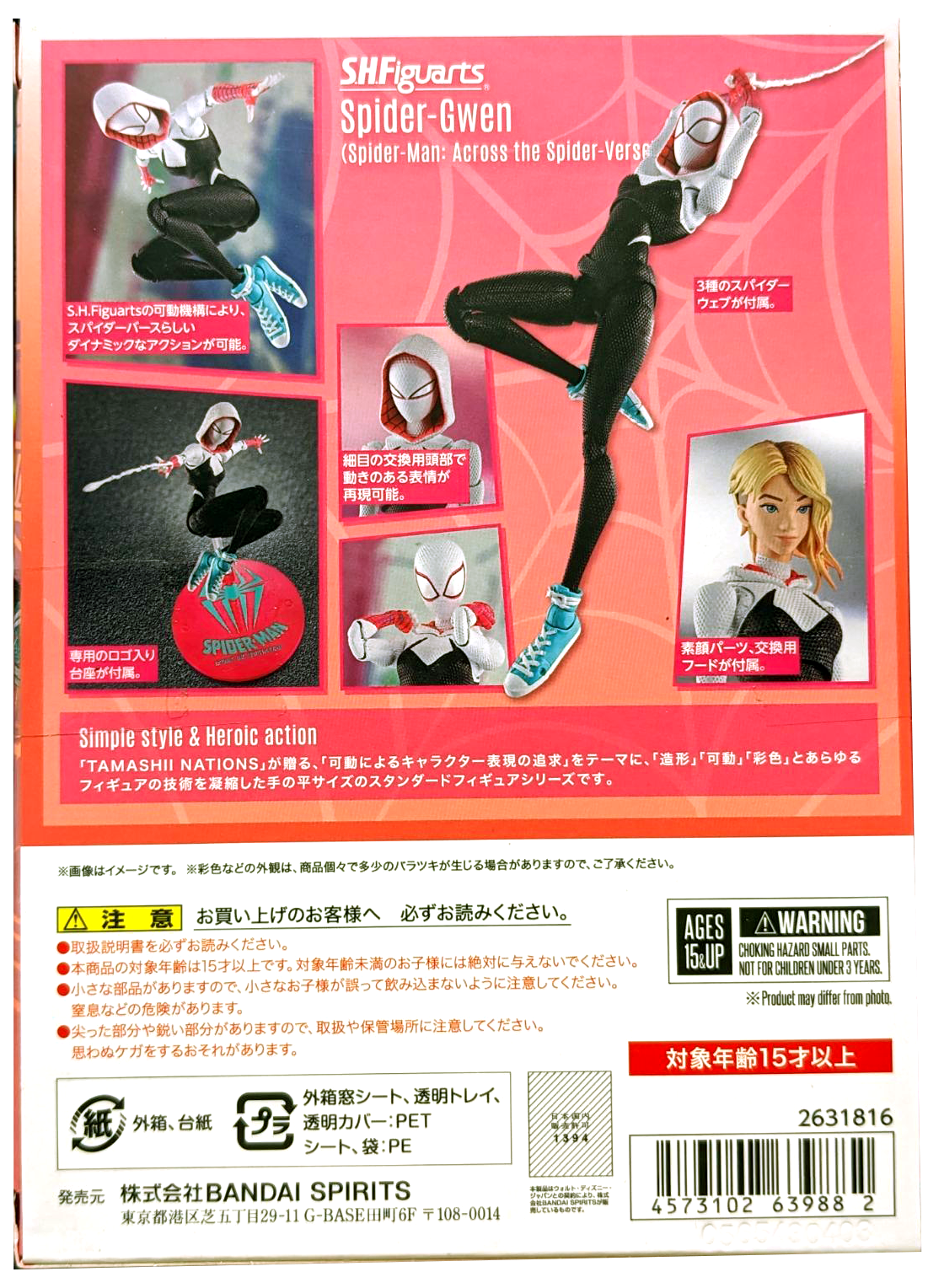 Spider-Man: Across the Spider-Verse Spider-Gwen S.H.Figuarts Action Figure