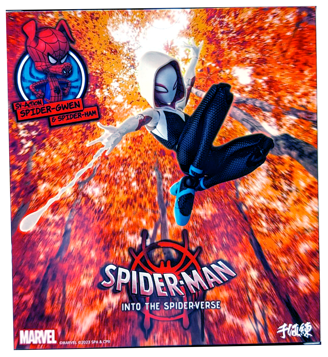 Spider-Man: Into the Spider-Verse Spider-Gwen SV-Action Figure
