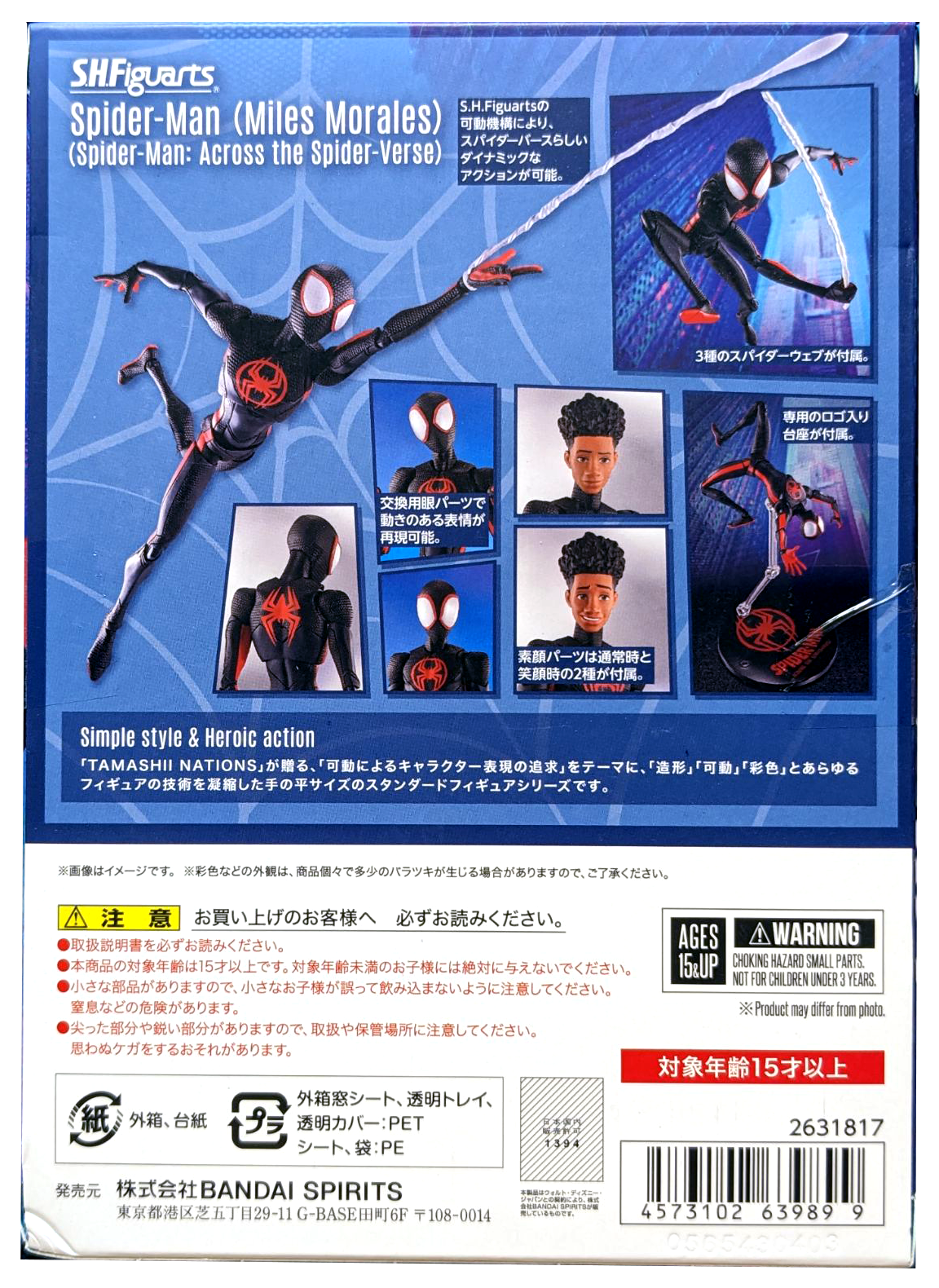 Spider-Man: Across the Spider-Verse Spider-Man Miles Morales S.H.Figuarts Action Figure