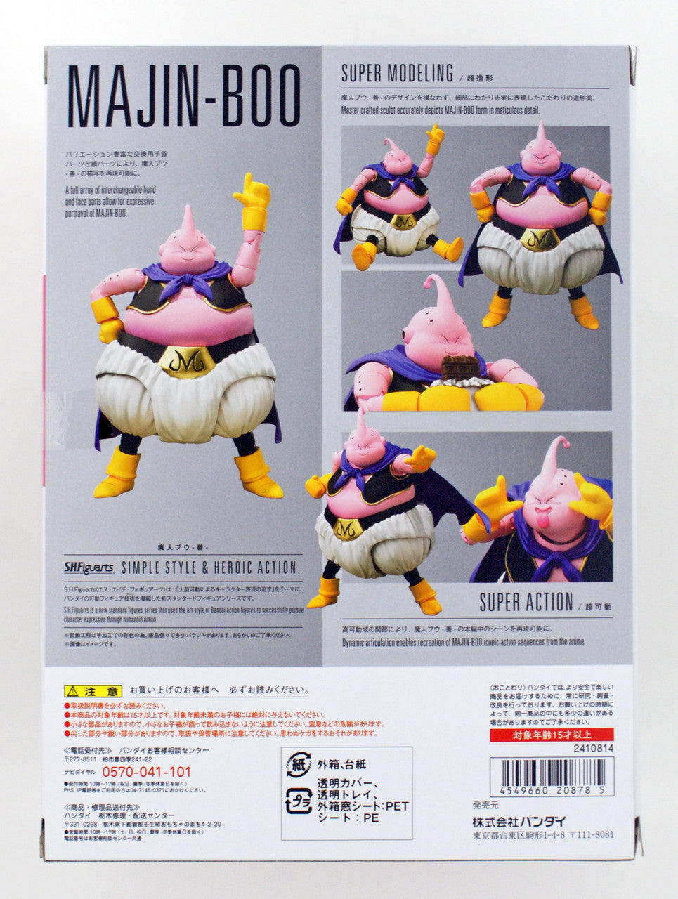 S.H. Figuarts - Dragon Ball Z - Majin - Boo - Action Figure