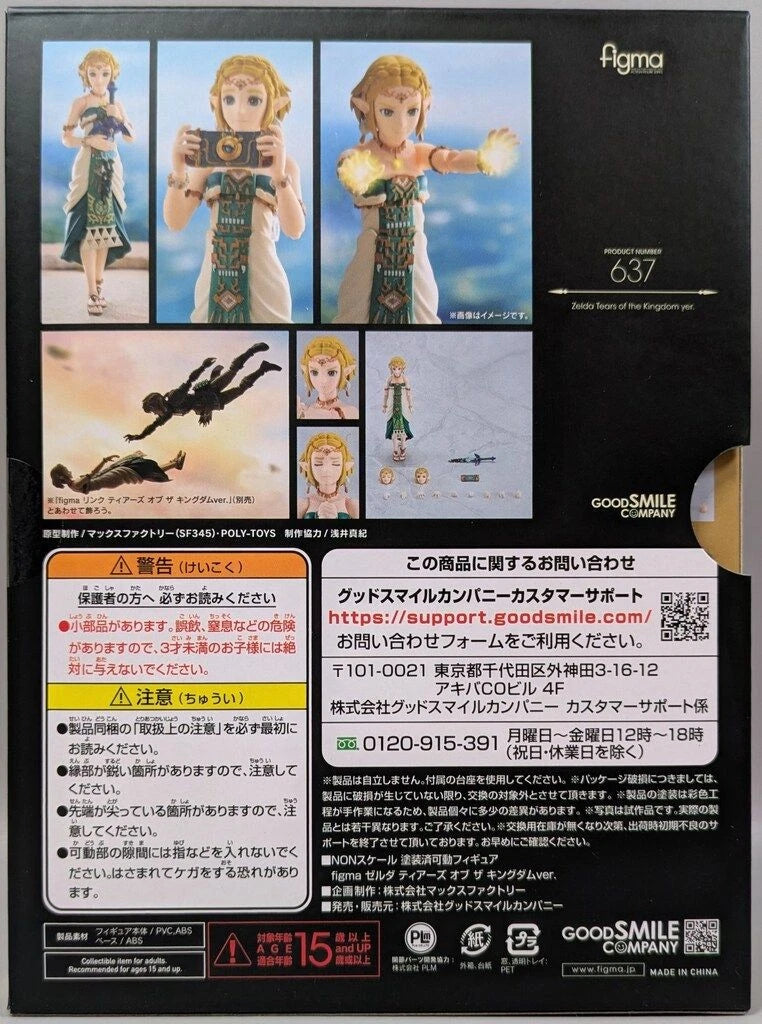 Figma - The Legend Of Zelda - Tears Of The Kingdom - Zelda - No. 637 - Action Figure
