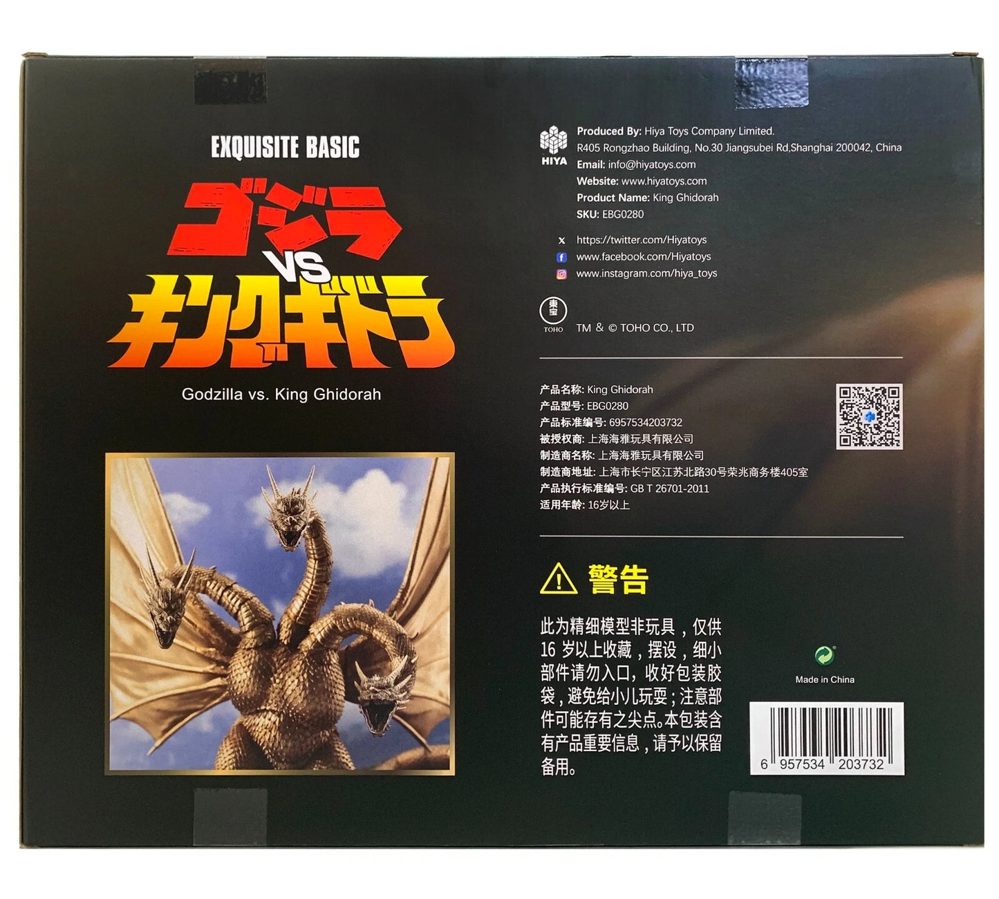 Hiya - Godzilla vs. King Ghidorah 1991 King Ghidorah Exquisite Basic Action Figure - Previews Exclusive