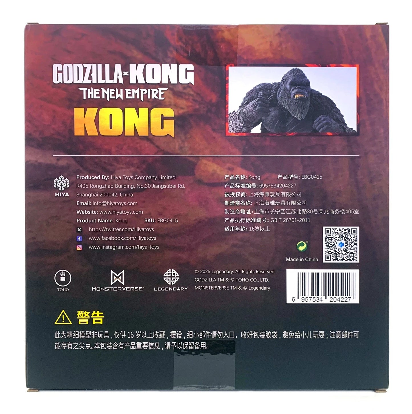 Hiya - Godzilla x Kong: The New Empire - Kong - Exquisite Basic Action Figure
