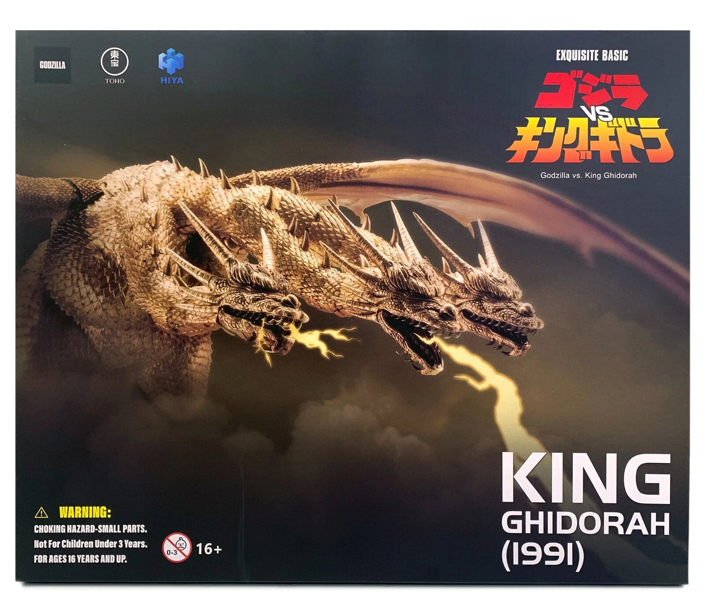 Hiya - Godzilla vs. King Ghidorah 1991 King Ghidorah Exquisite Basic Action Figure - Previews Exclusive